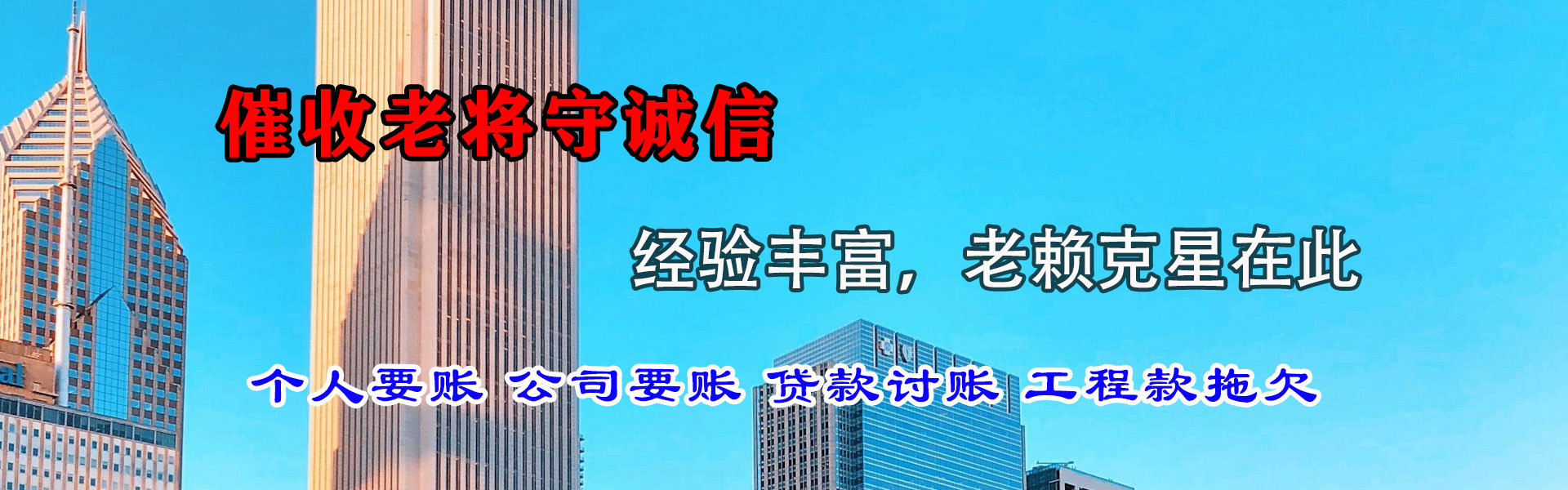 龙口要账公司